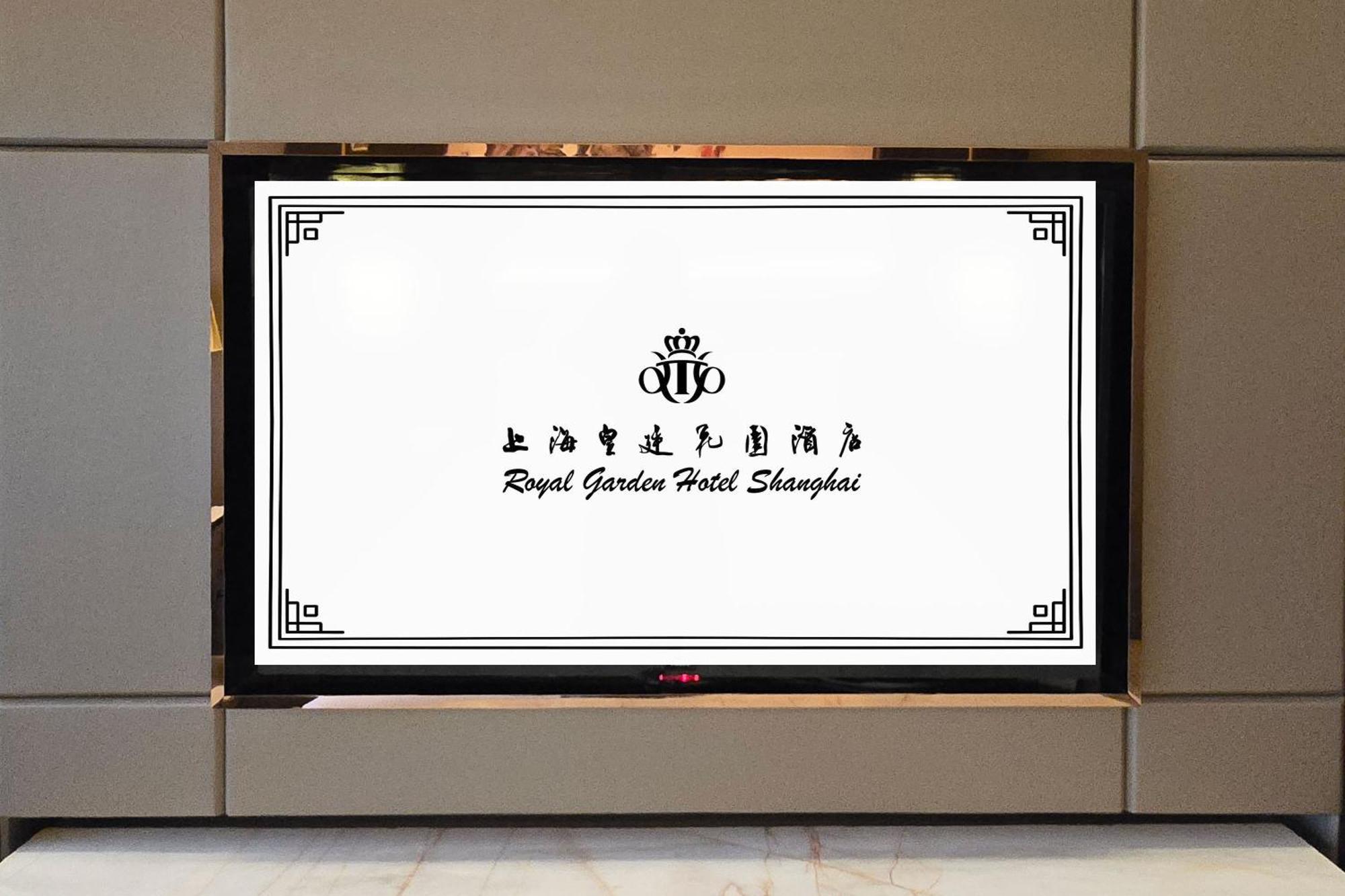 Royal Garden Hotel Shanghai-Free Shuttle To And From Disney & Pvg & Close Metro Line2 Easy To Sha New Expo Xangai Exterior foto