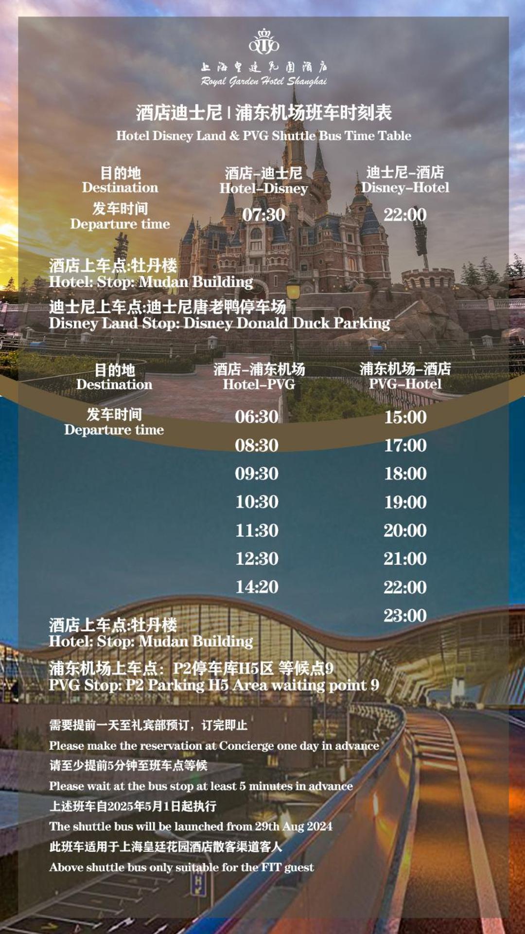 Royal Garden Hotel Shanghai-Free Shuttle To And From Disney & Pvg & Close Metro Line2 Easy To Sha New Expo Xangai Exterior foto