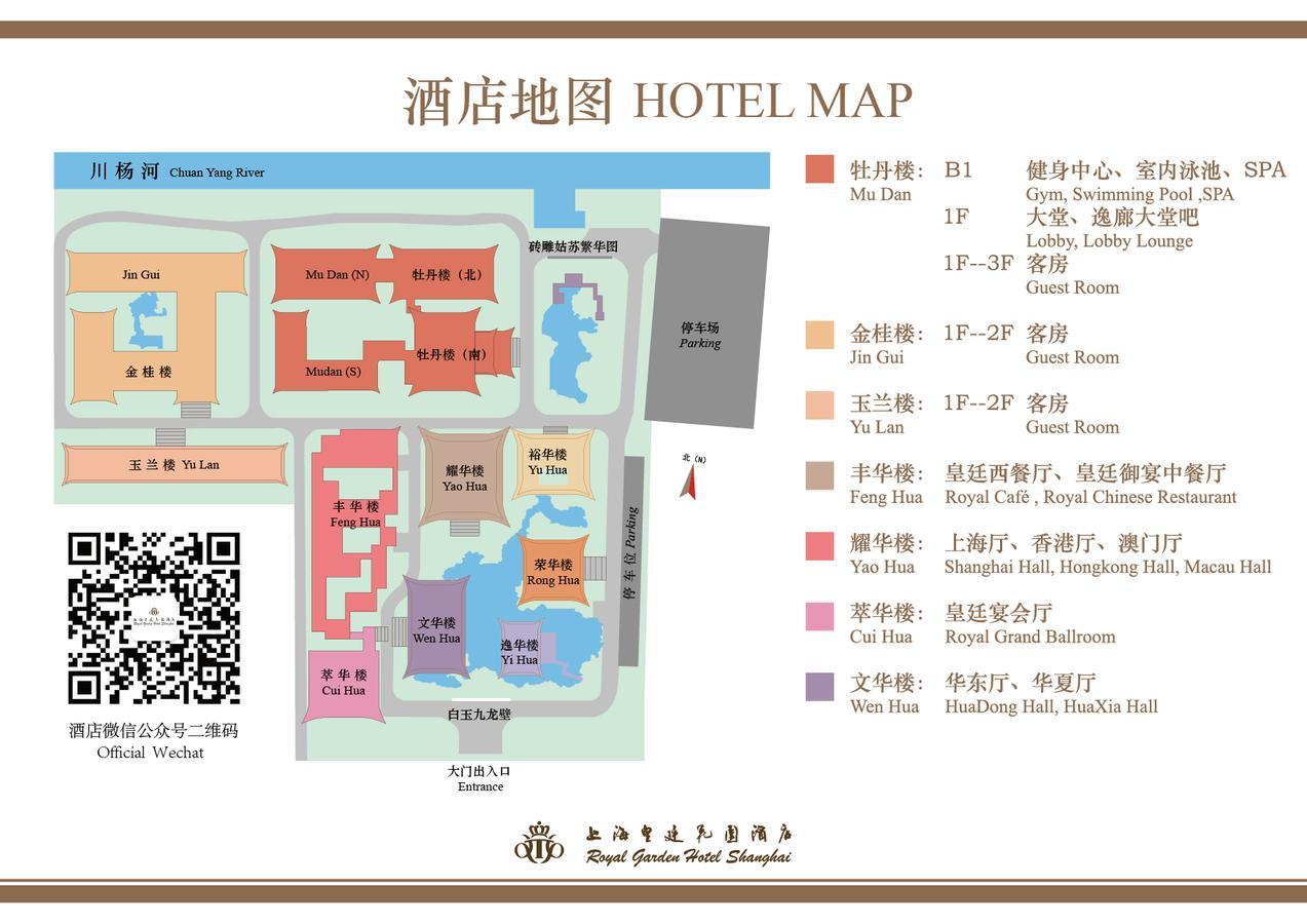 Royal Garden Hotel Shanghai-Free Shuttle To And From Disney & Pvg & Close Metro Line2 Easy To Sha New Expo Xangai Exterior foto
